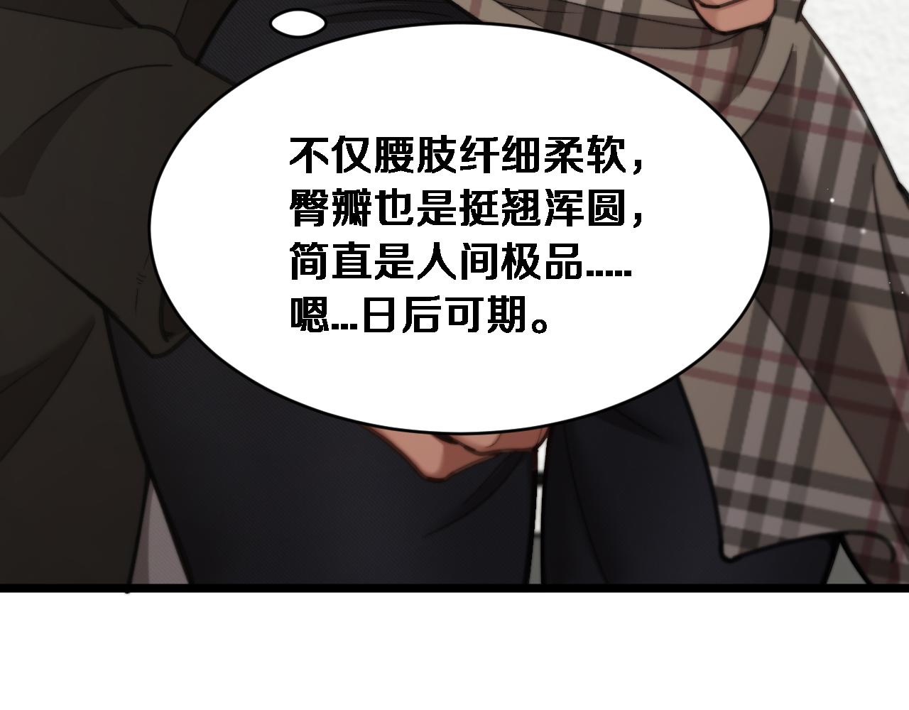 第64话 宠坏了！(1/3)-第66话