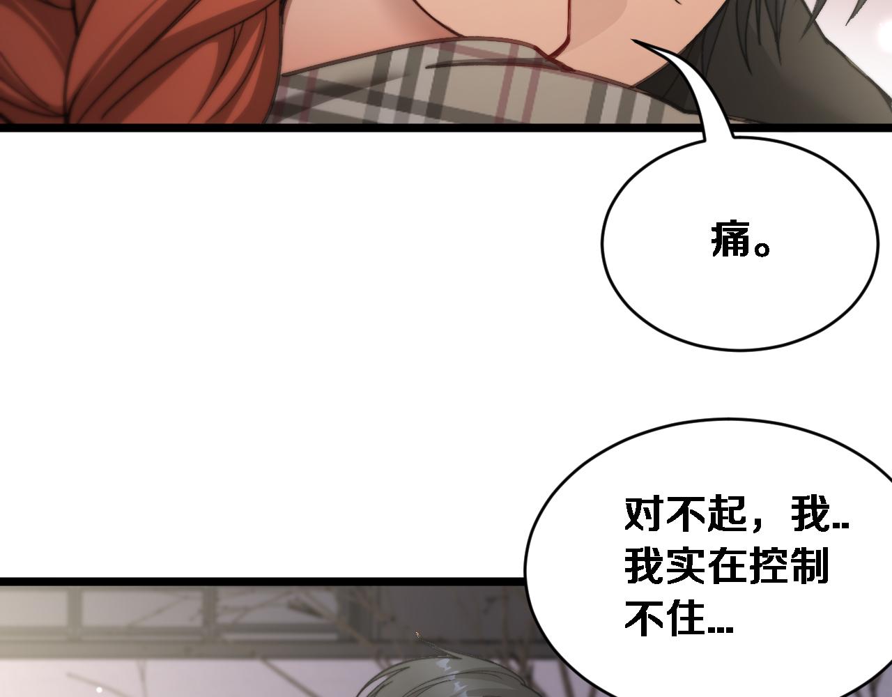 第64话 宠坏了！(1/3)-第66话