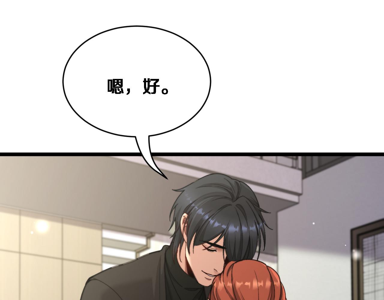 第64话 宠坏了！(1/3)-第66话