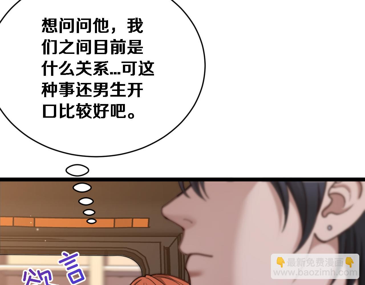 第64话 宠坏了！(1/3)-第66话