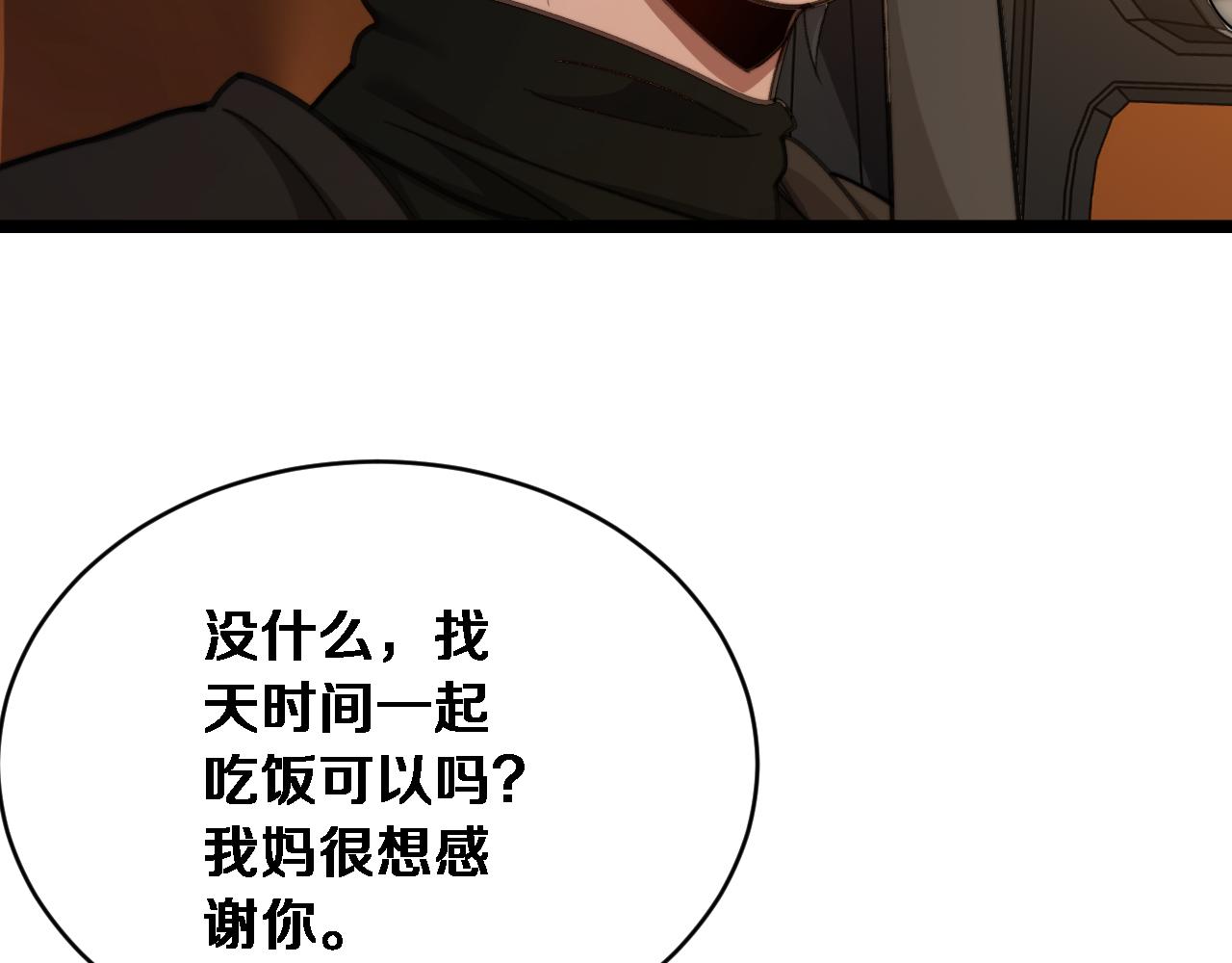 第64话 宠坏了！(1/3)-第66话