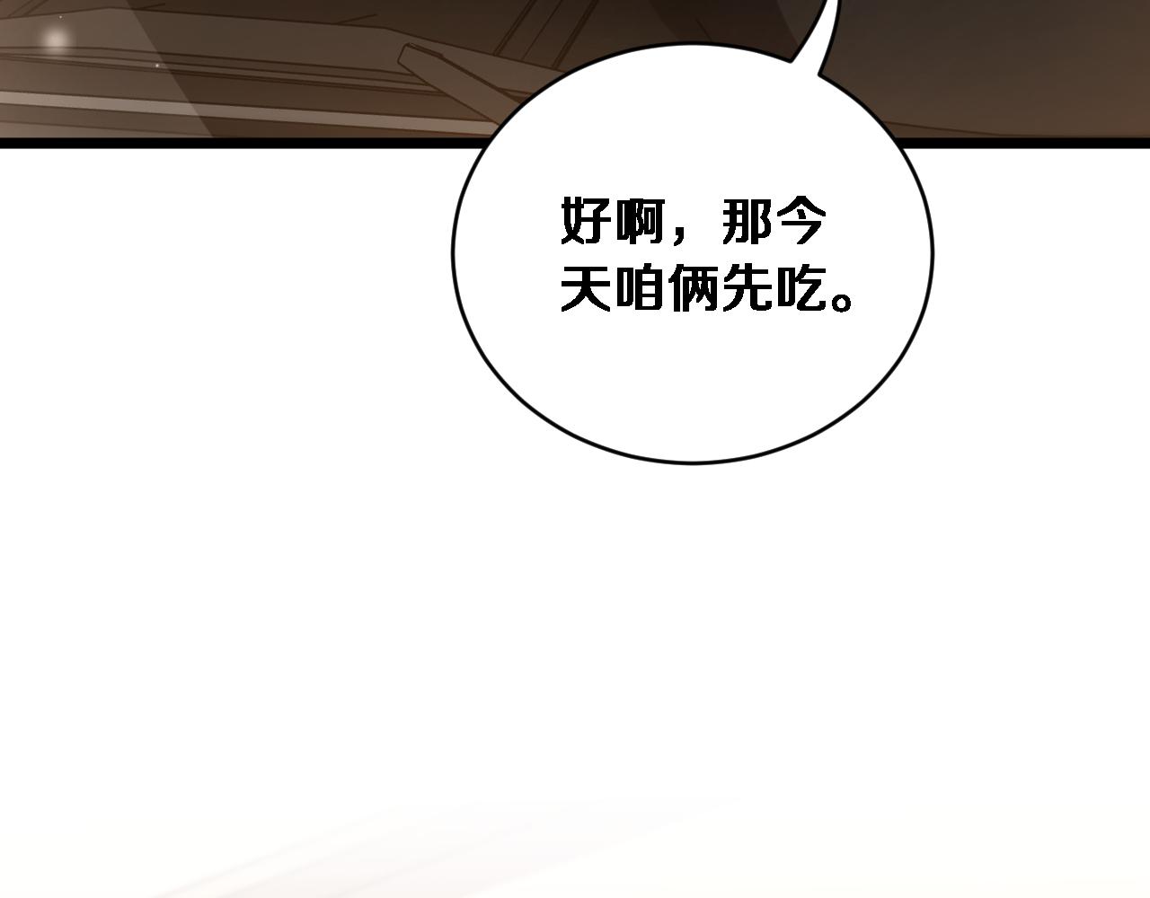 第64话 宠坏了！(1/3)-第66话
