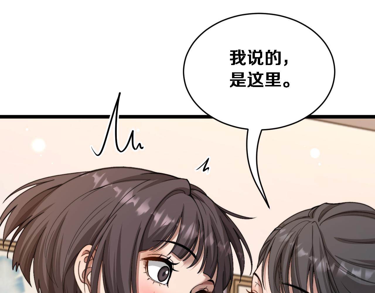 第64话 宠坏了！(1/3)-第66话