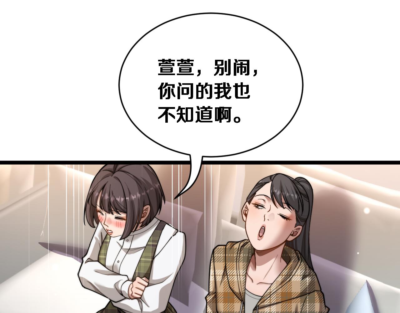第64话 宠坏了！(1/3)-第66话