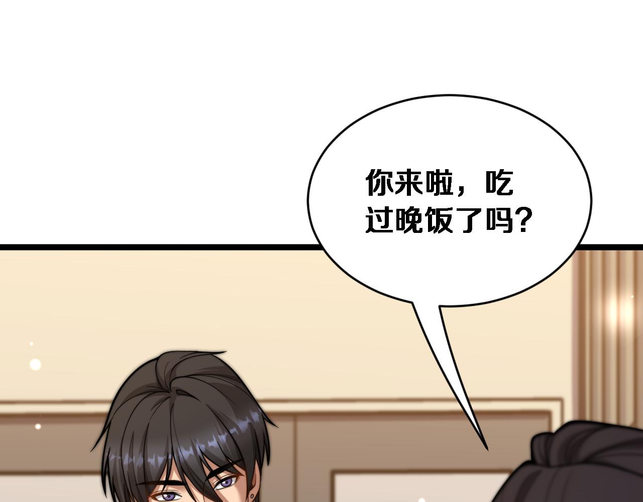 第64话 宠坏了！(1/3)-第66话