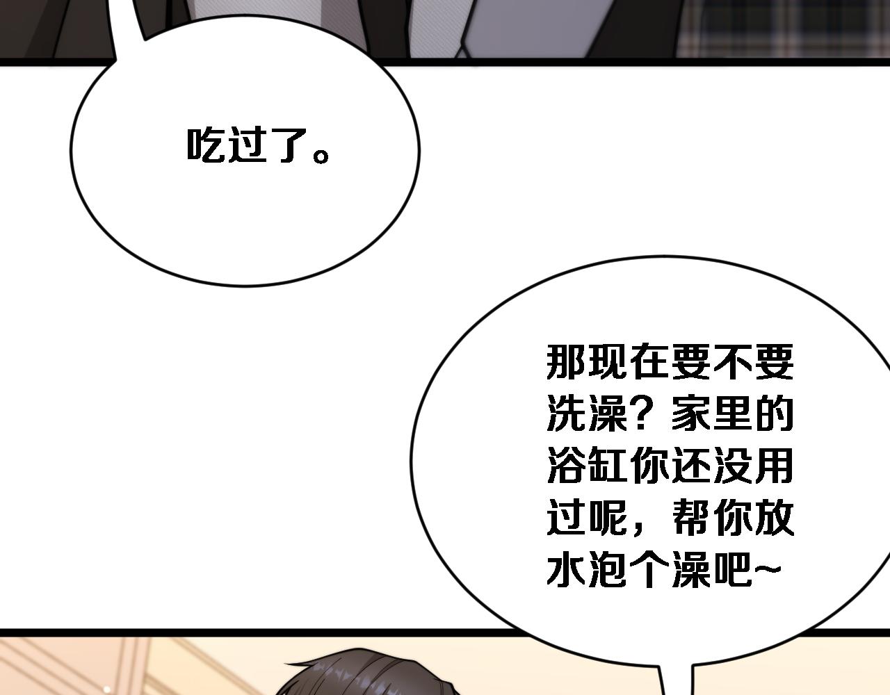 第64话 宠坏了！(1/3)-第66话