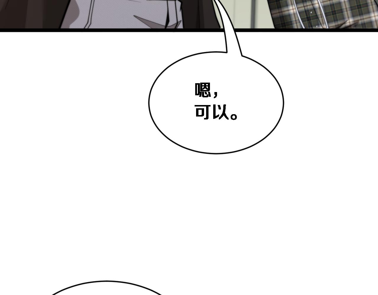 第64话 宠坏了！(1/3)-第66话