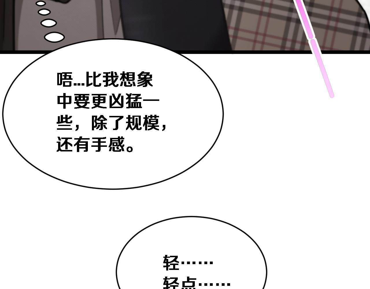 第64话 宠坏了！(1/3)-第66话