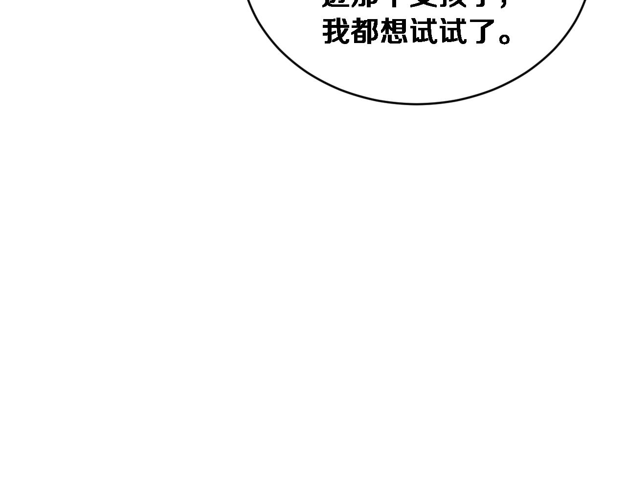 第66话 三人(1/4)-第68话