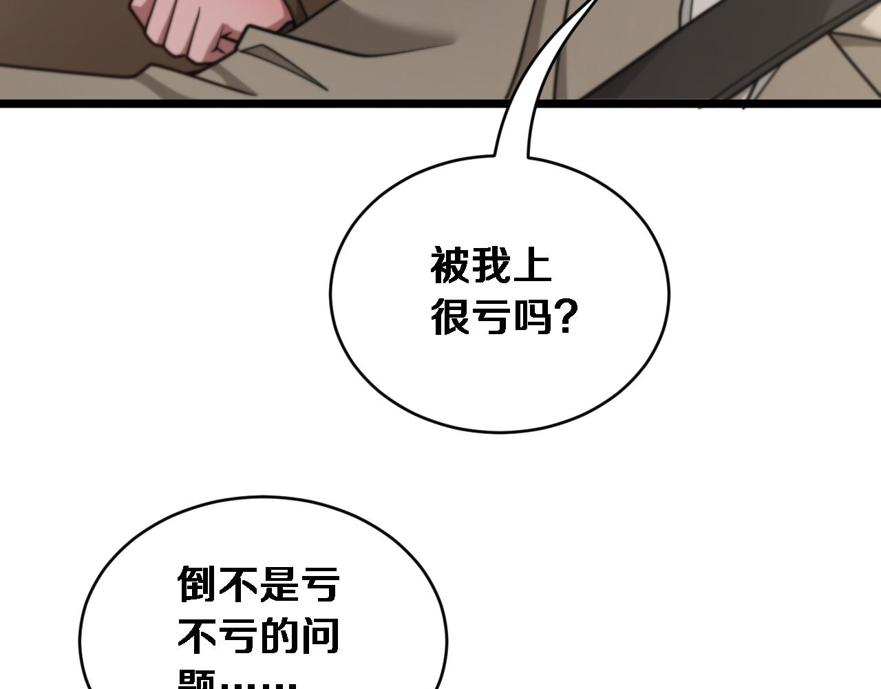 第66话 三人(1/4)-第68话