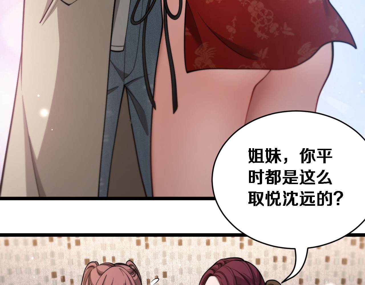 第68话 相互博弈(1/3)-第70话