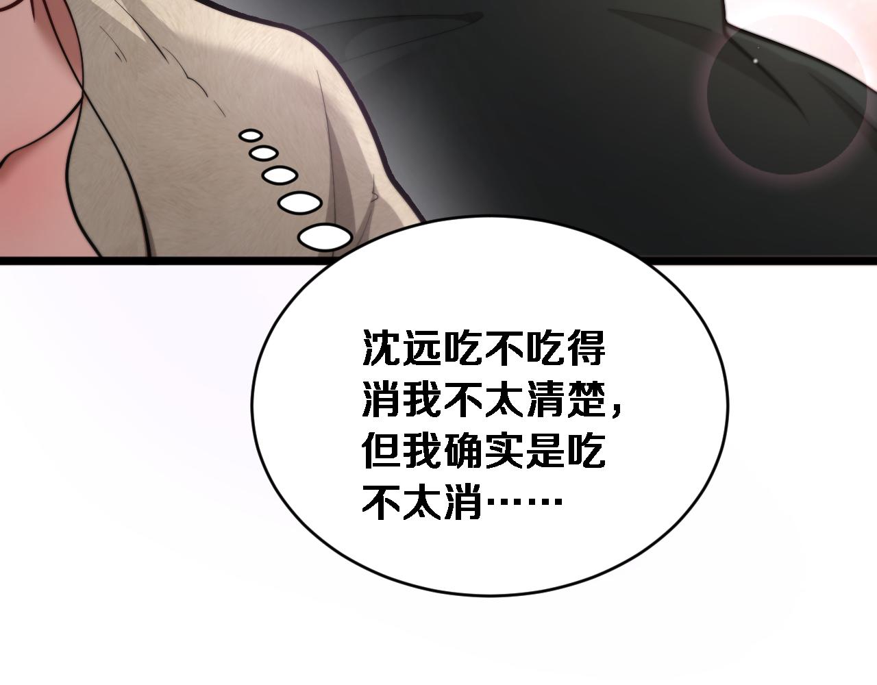 第68话 相互博弈(1/3)-第70话