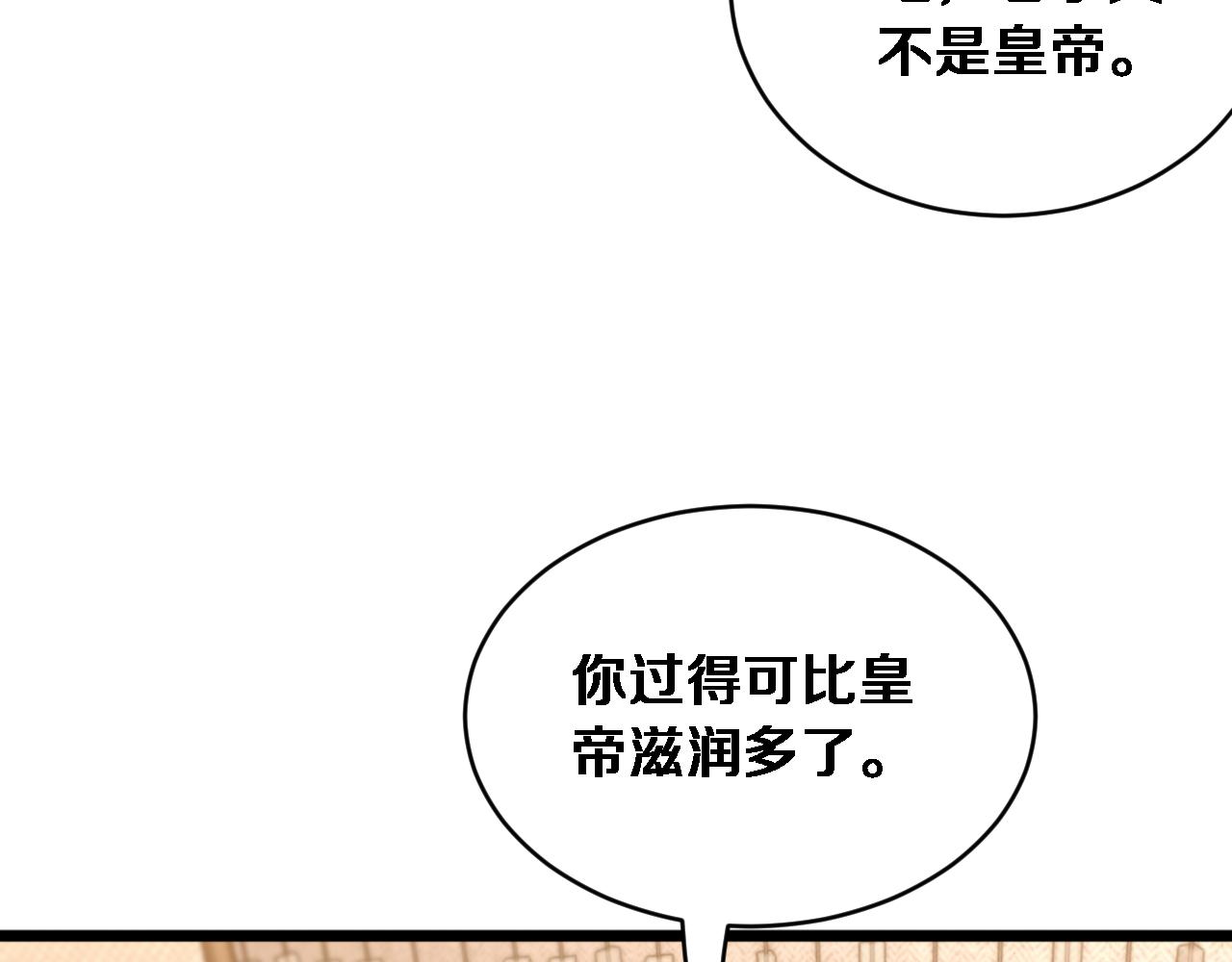 第68话 相互博弈(1/3)-第70话