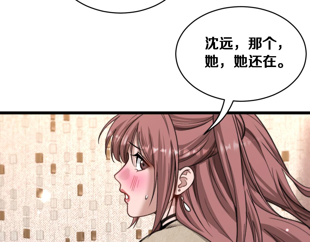 第68话 相互博弈(1/3)-第70话