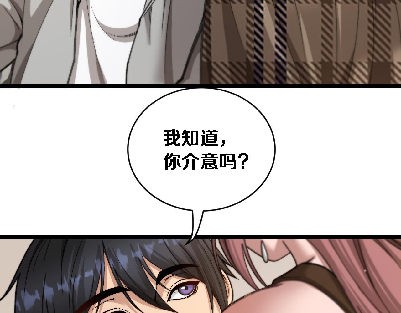 第68话 相互博弈(1/3)-第70话