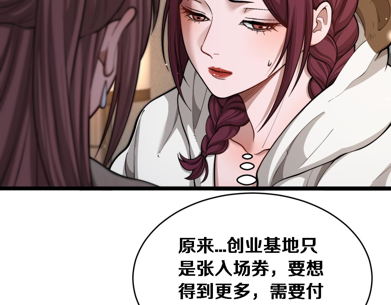 第68话 相互博弈(1/3)-第70话