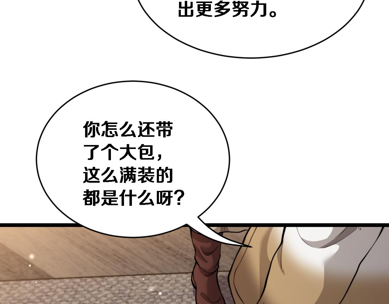 第68话 相互博弈(1/3)-第70话