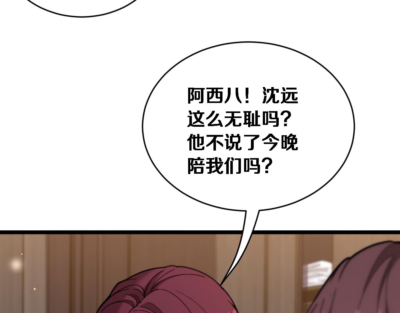 第70话 大计划(1/3)-第72话