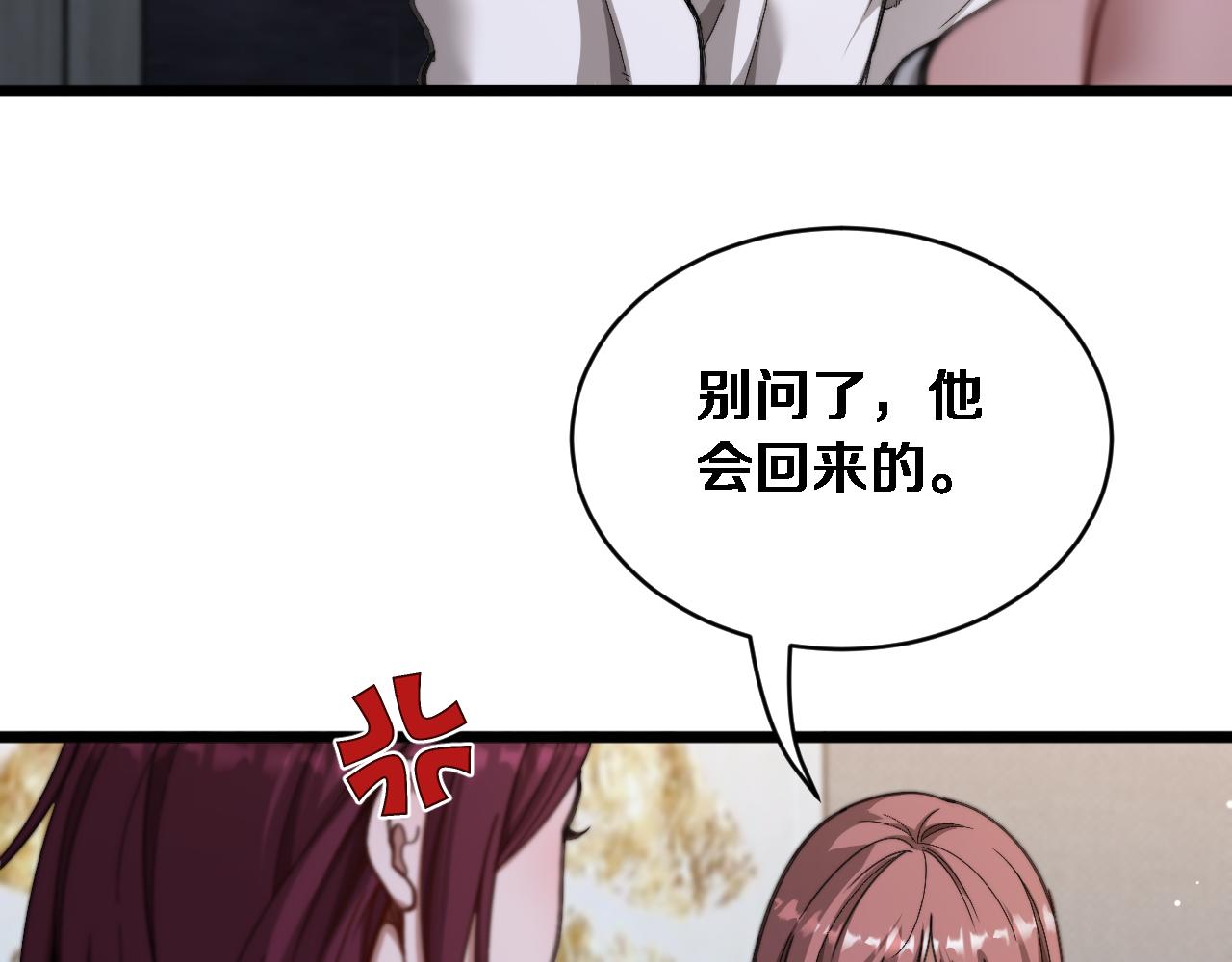 第70话 大计划(1/3)-第72话
