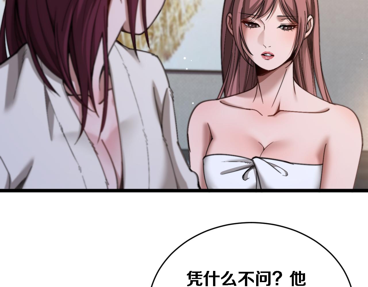 第70话 大计划(1/3)-第72话