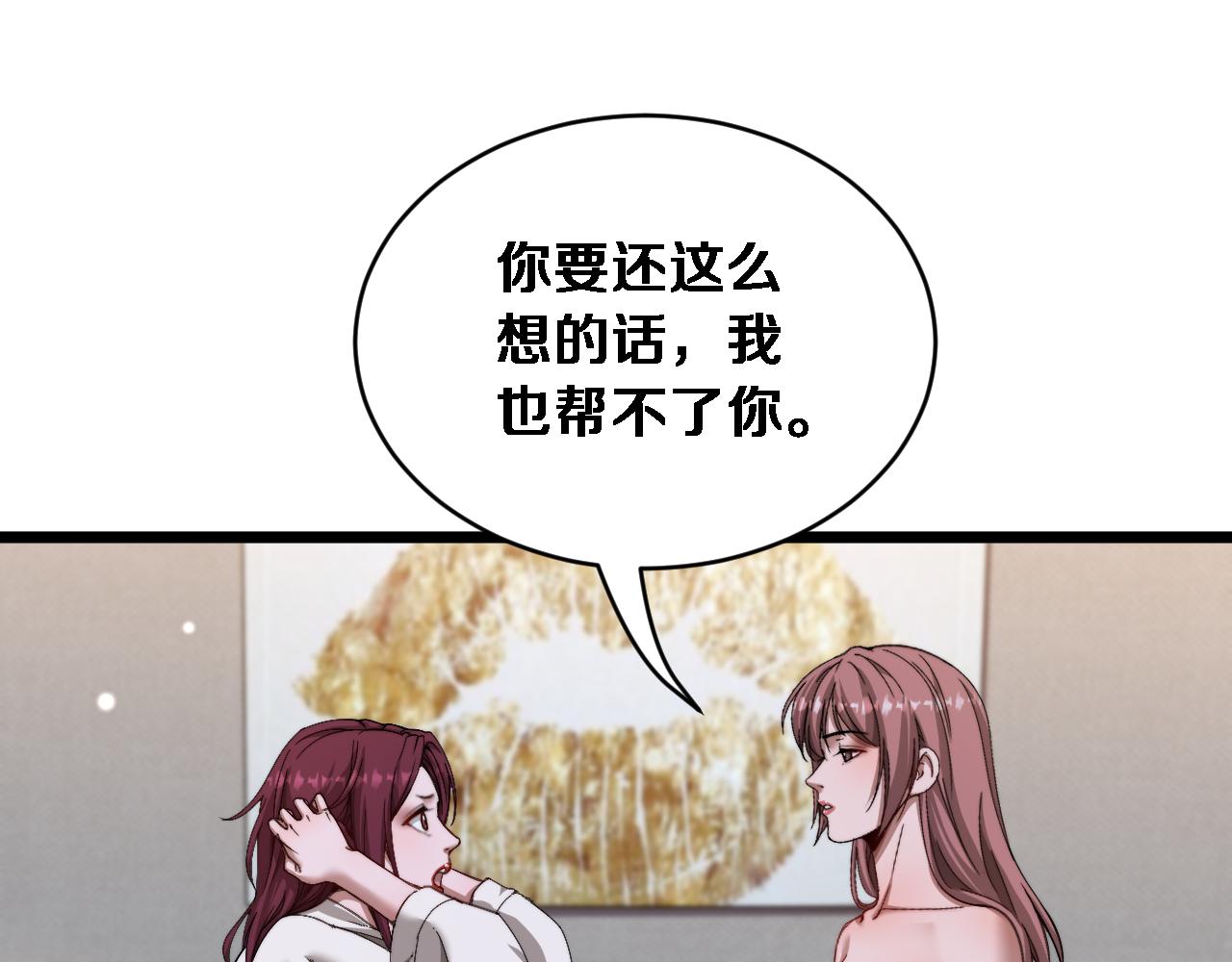 第70话 大计划(1/3)-第72话