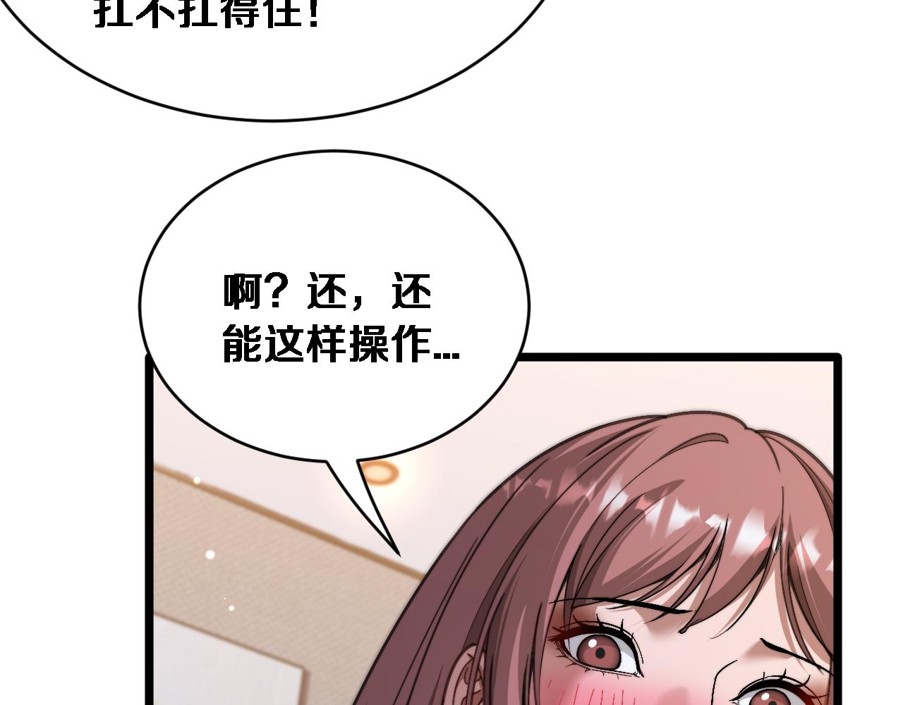第70话 大计划(1/3)-第72话