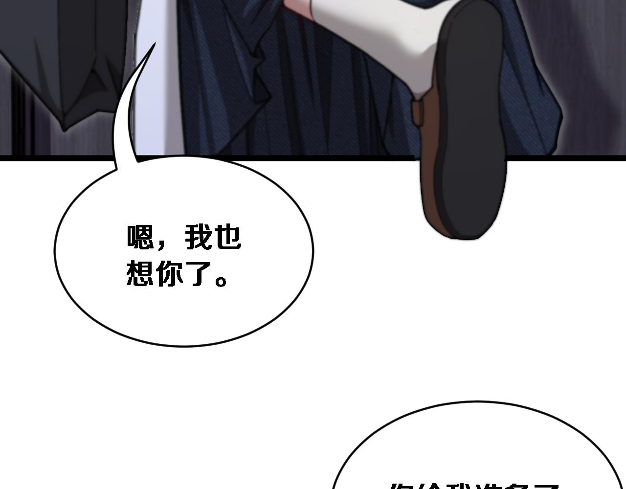 第70话 大计划(1/3)-第72话