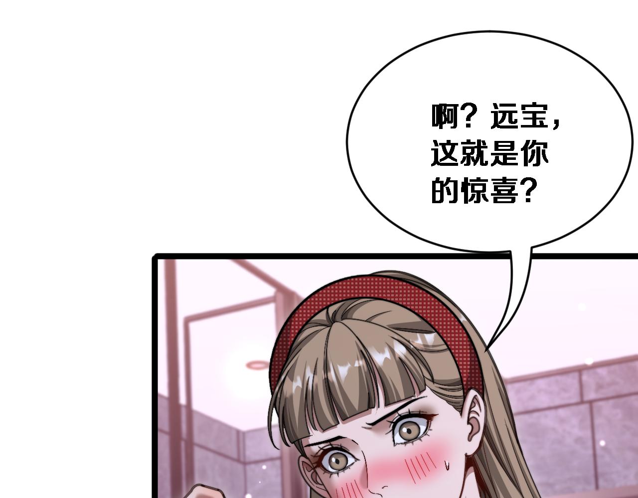 第70话 大计划(1/3)-第72话