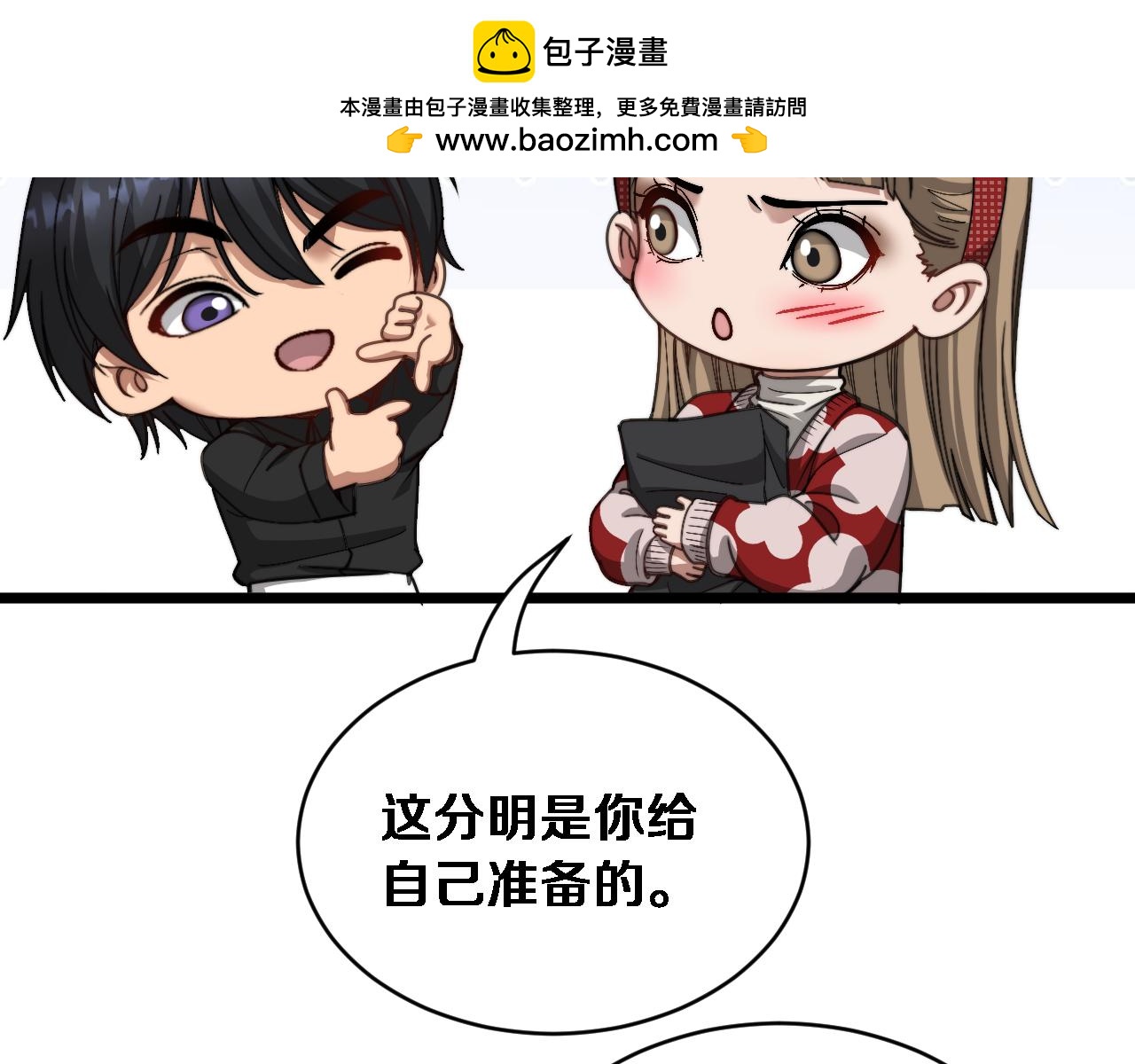 第70话 大计划(1/3)-第72话