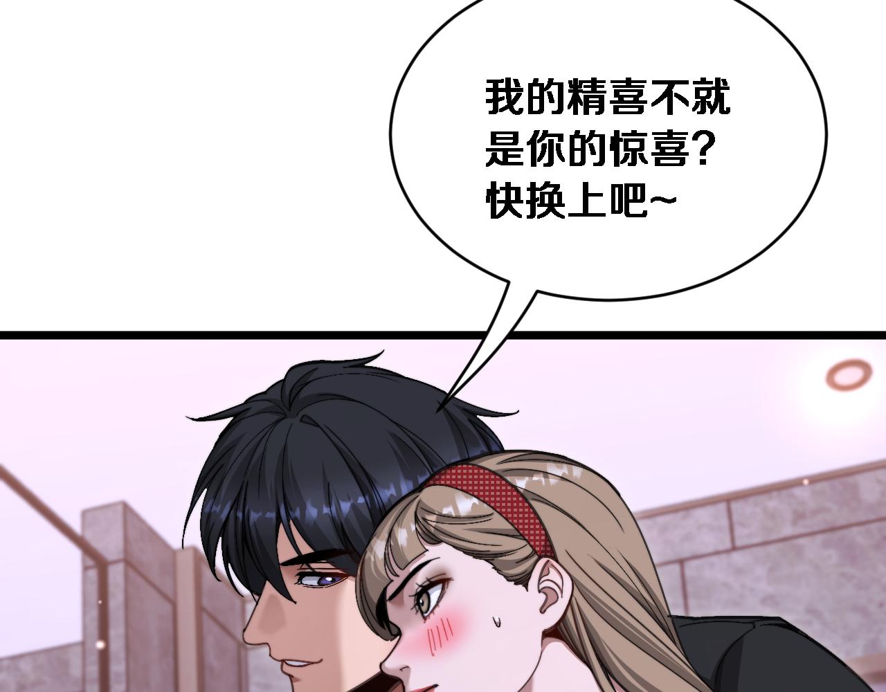 第70话 大计划(1/3)-第72话