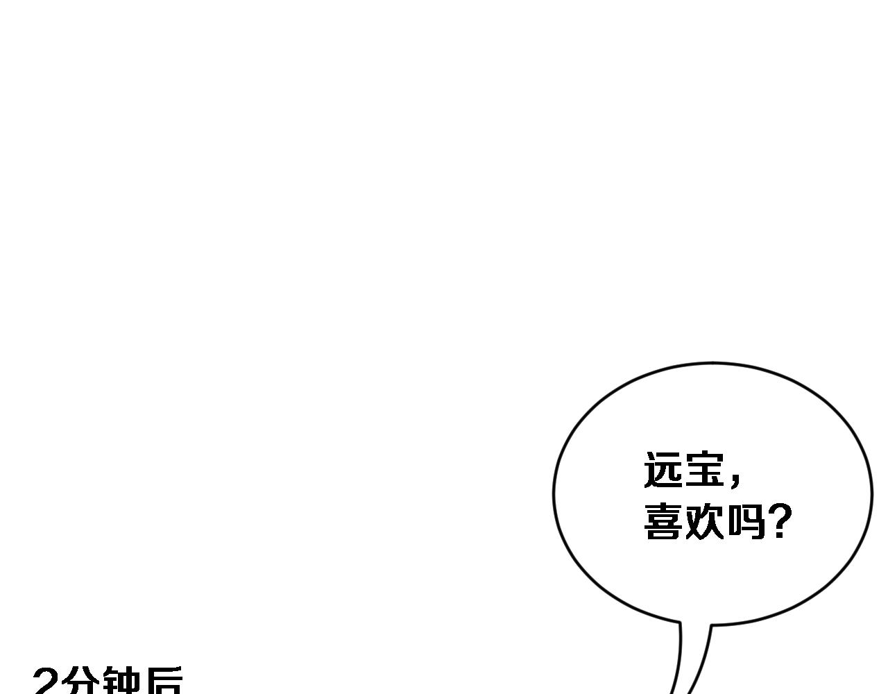 第70话 大计划(1/3)-第72话