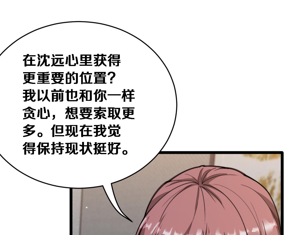 第70话 大计划(1/3)-第72话