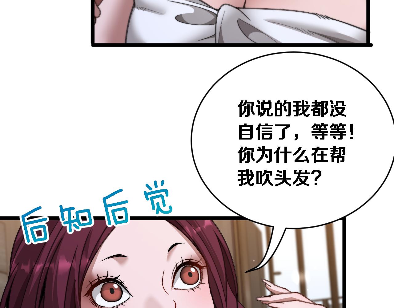 第70话 大计划(1/3)-第72话