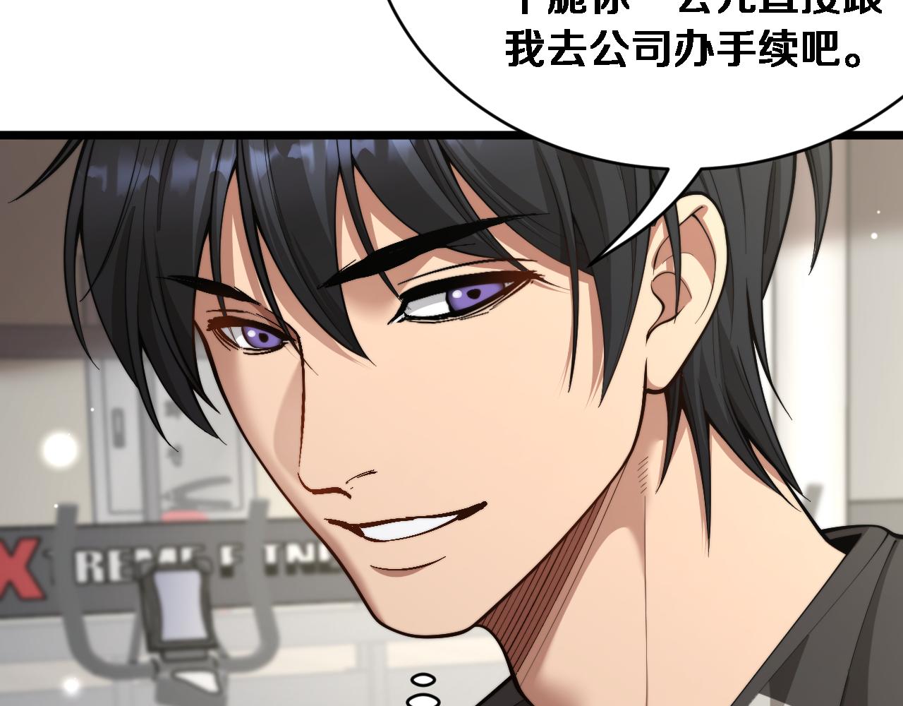 第72话 沈总的秘书~(1/3)-第74话