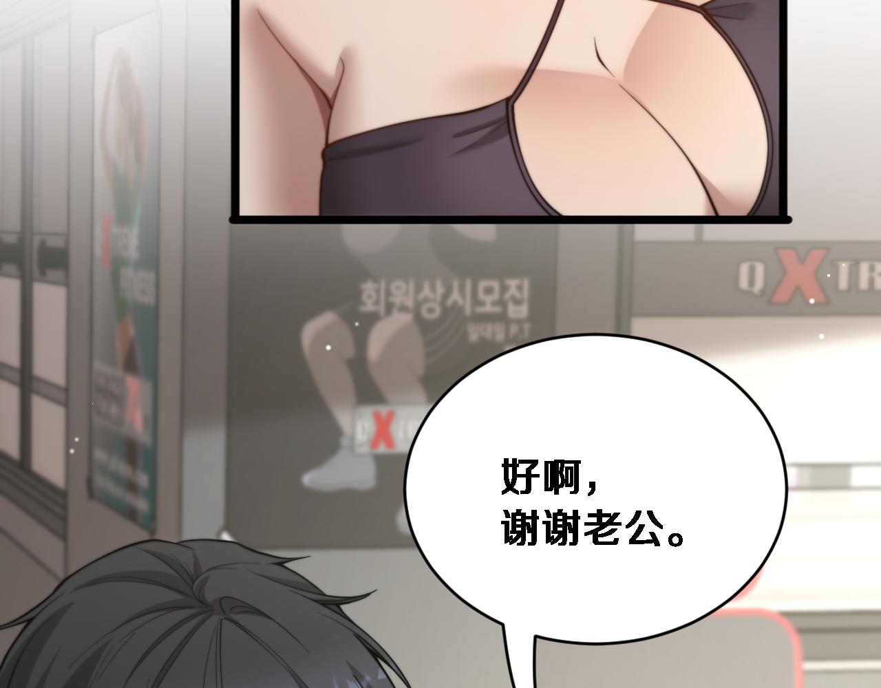 第72话 沈总的秘书~(1/3)-第74话