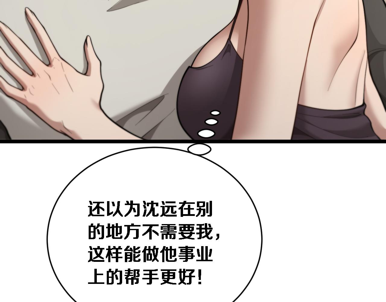 第72话 沈总的秘书~(1/3)-第74话