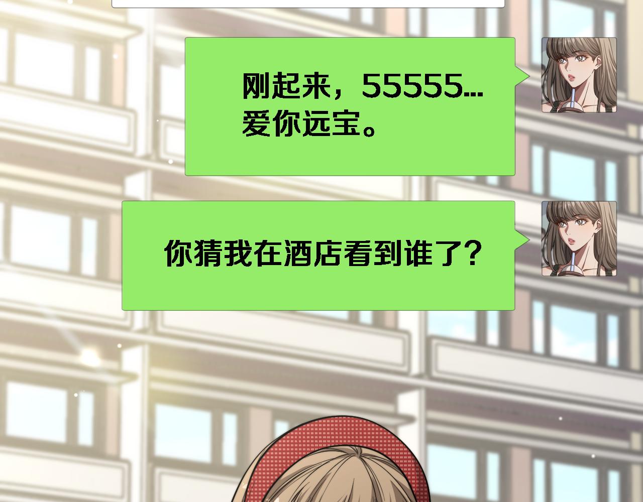 第72话 沈总的秘书~(1/3)-第74话