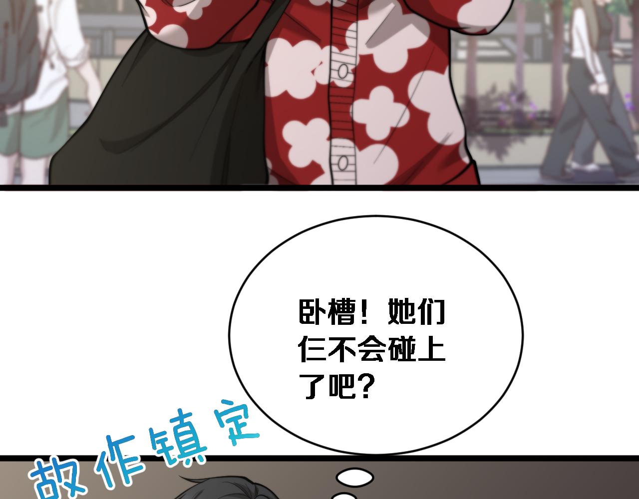 第72话 沈总的秘书~(1/3)-第74话
