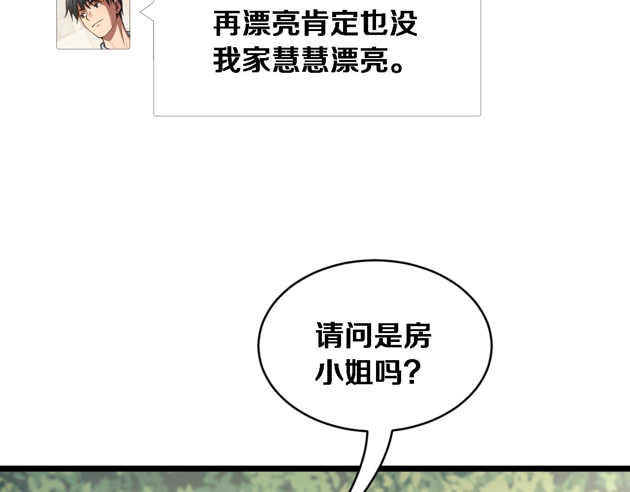 第72话 沈总的秘书~(1/3)-第74话