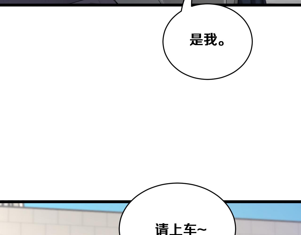 第72话 沈总的秘书~(1/3)-第74话