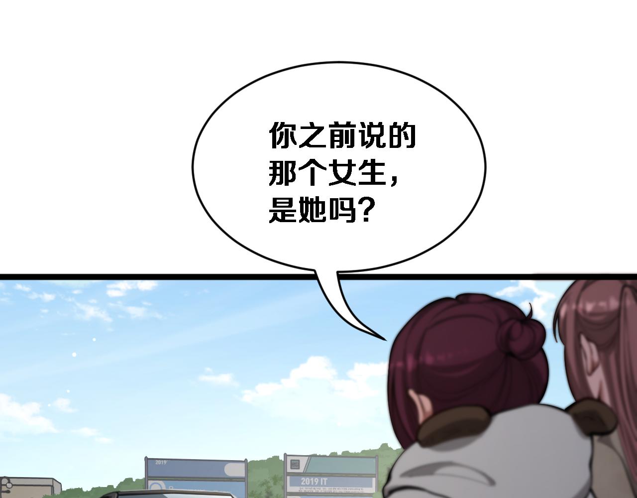 第72话 沈总的秘书~(1/3)-第74话
