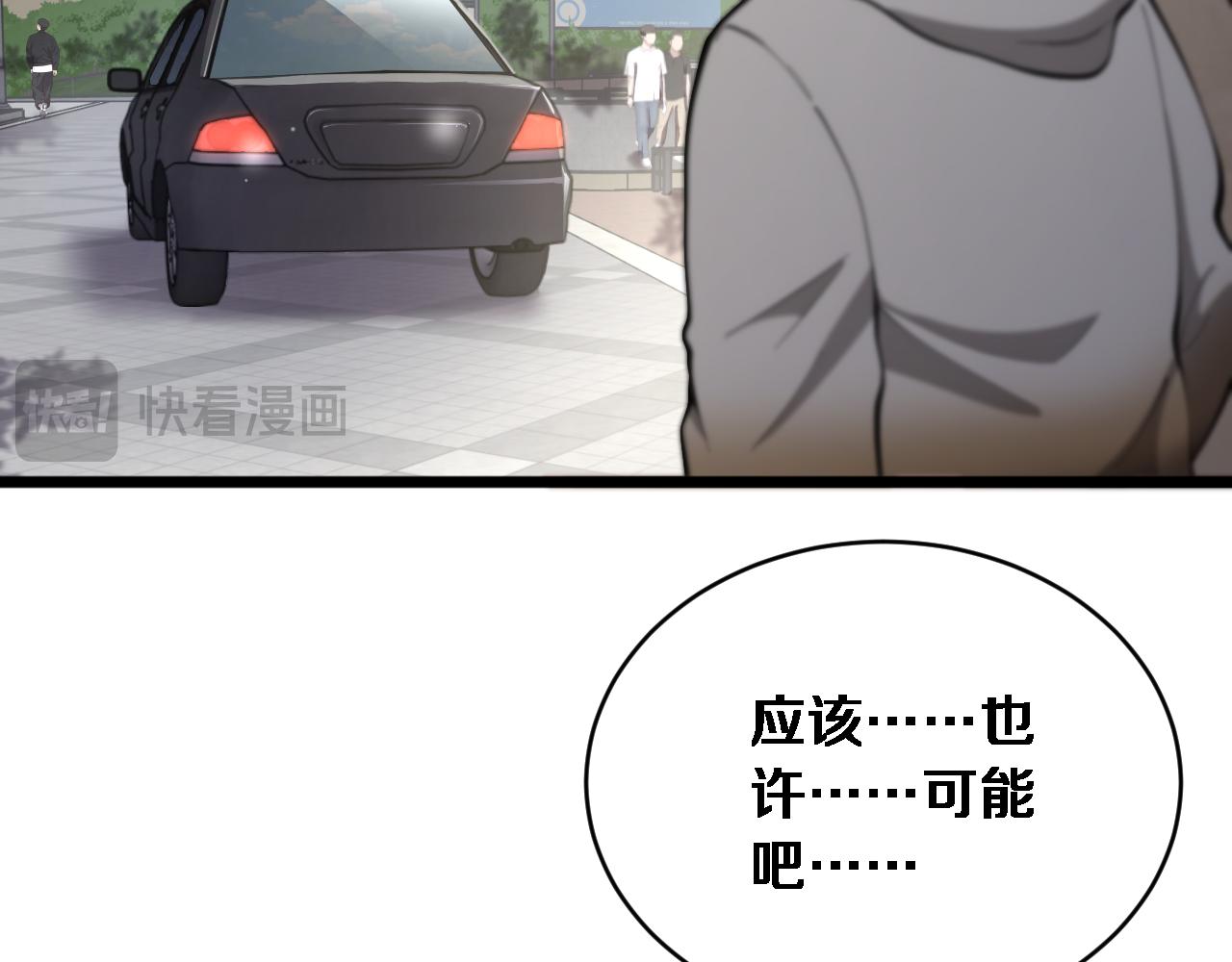 第72话 沈总的秘书~(1/3)-第74话