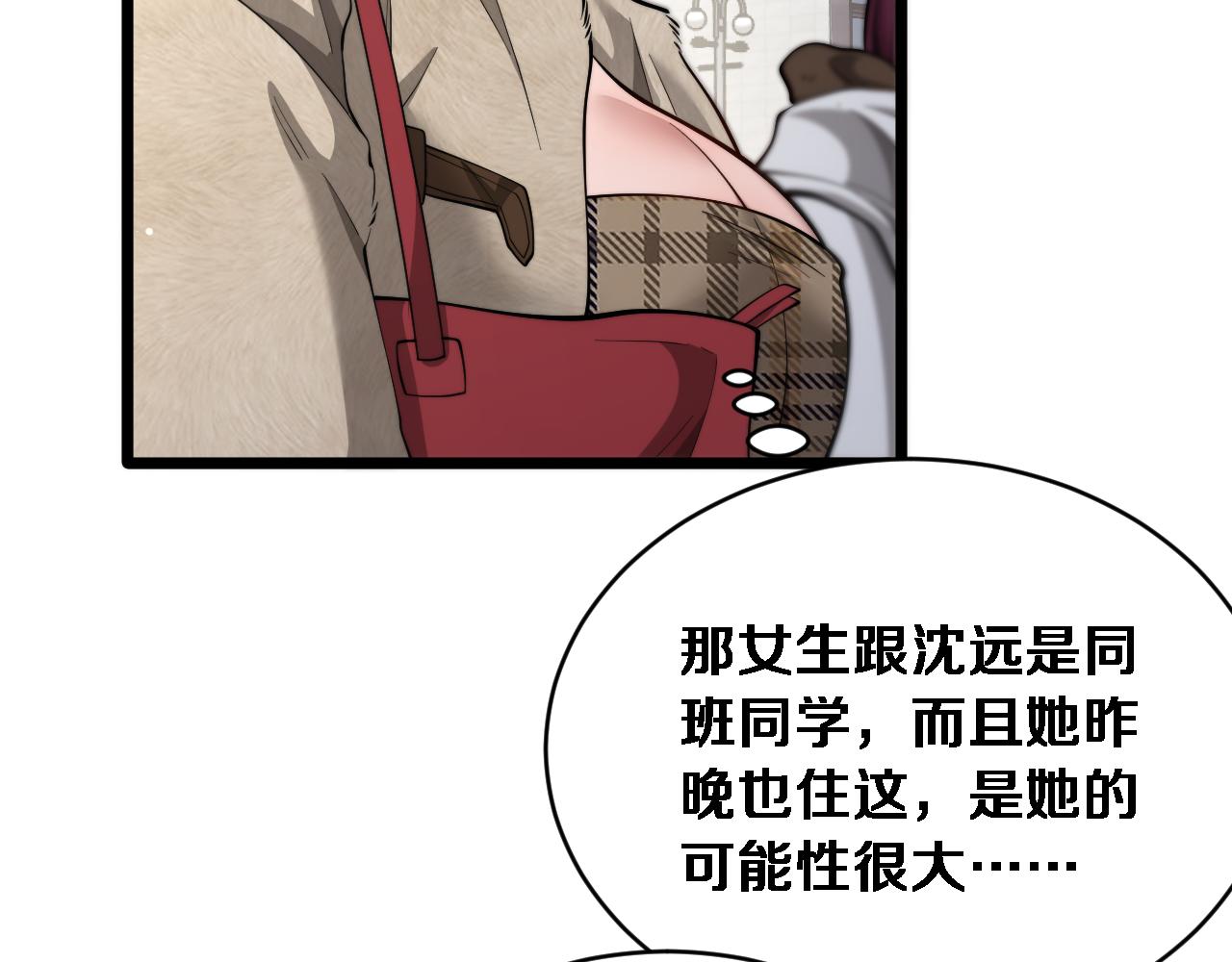 第72话 沈总的秘书~(1/3)-第74话