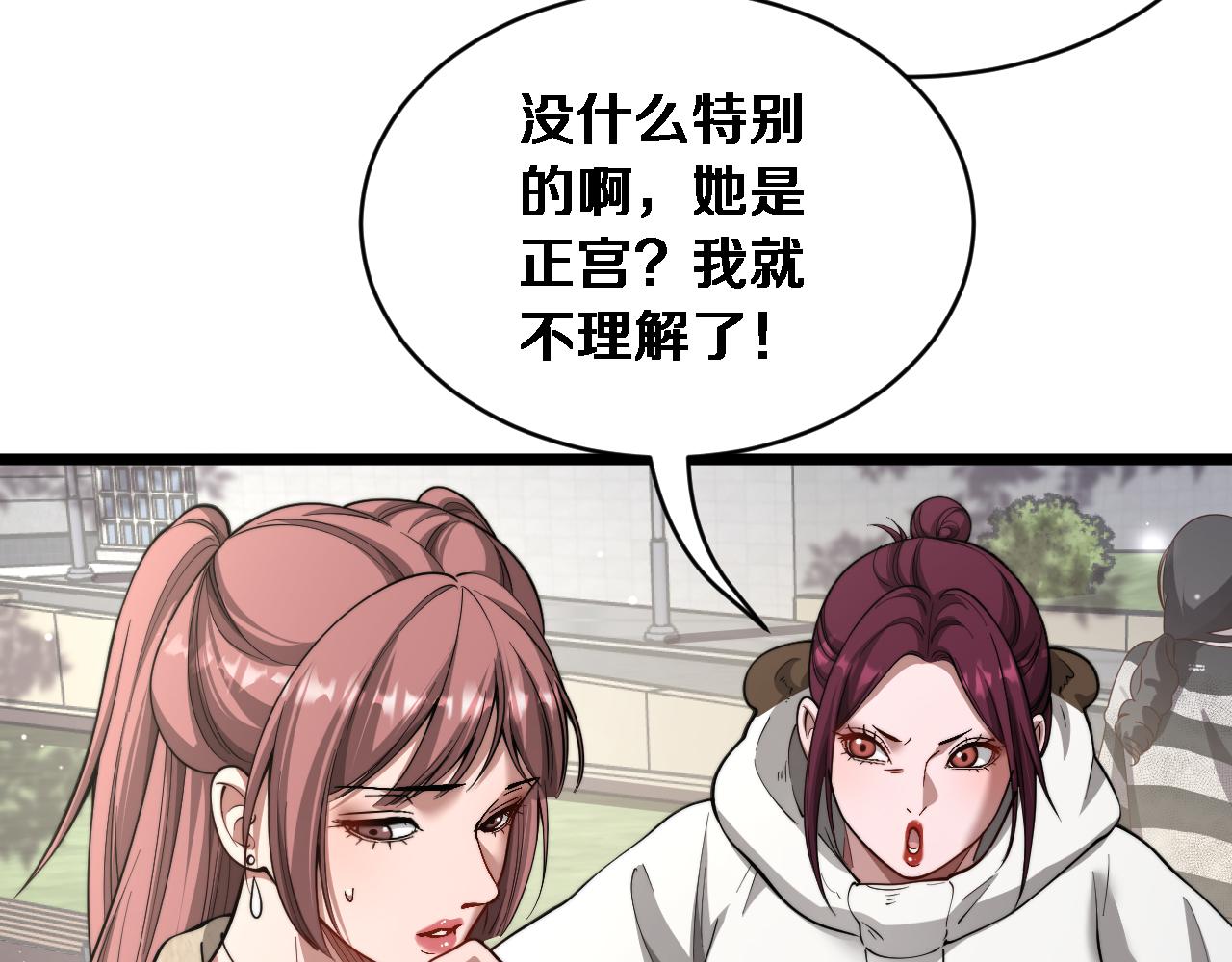 第72话 沈总的秘书~(1/3)-第74话
