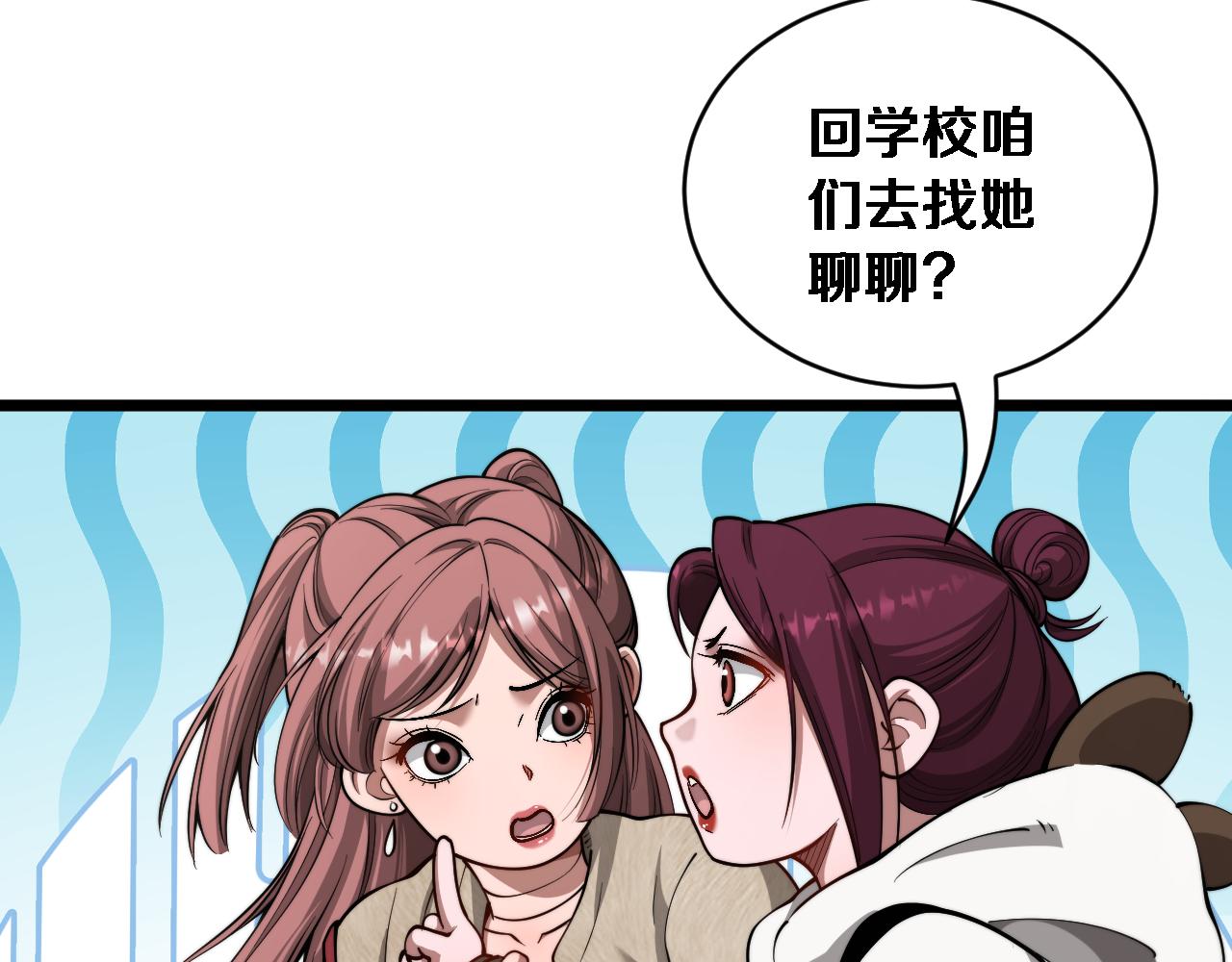 第72话 沈总的秘书~(1/3)-第74话