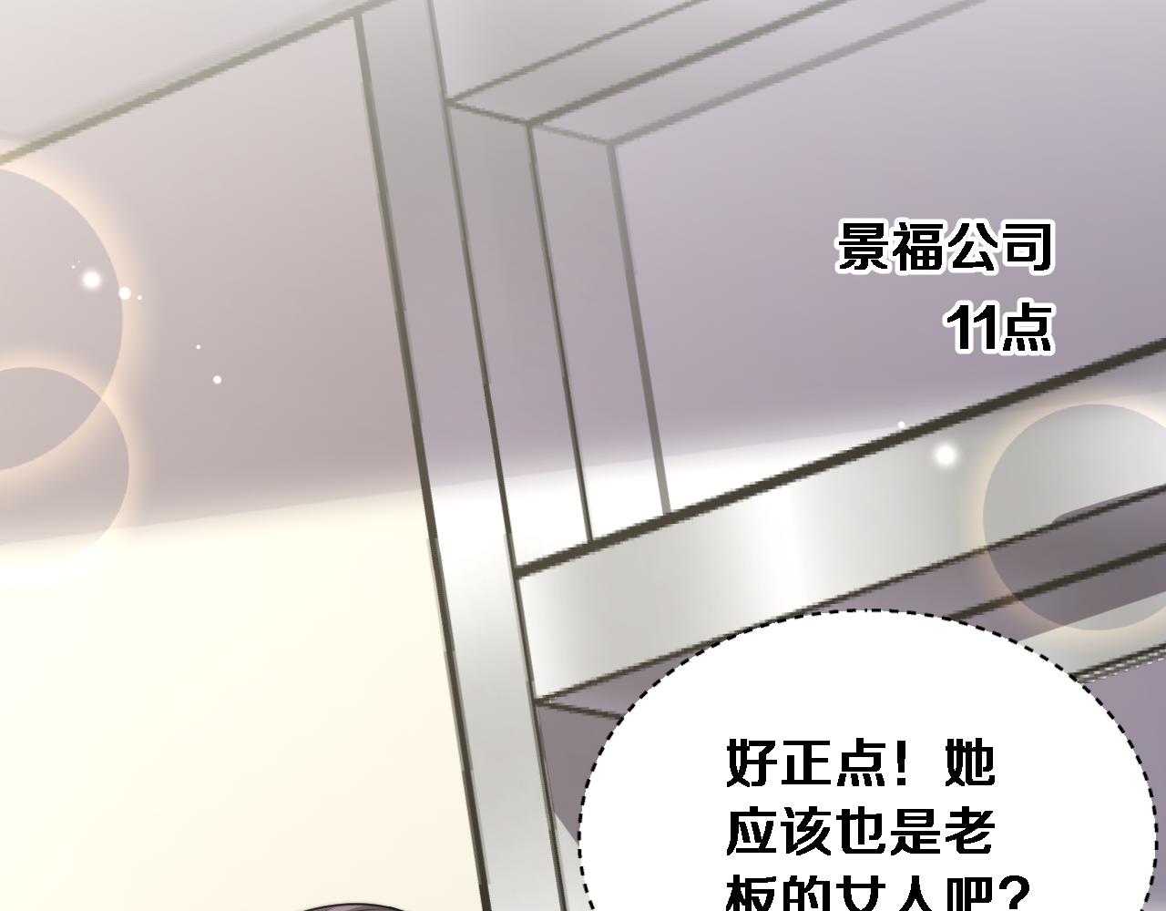 第72话 沈总的秘书~(1/3)-第74话