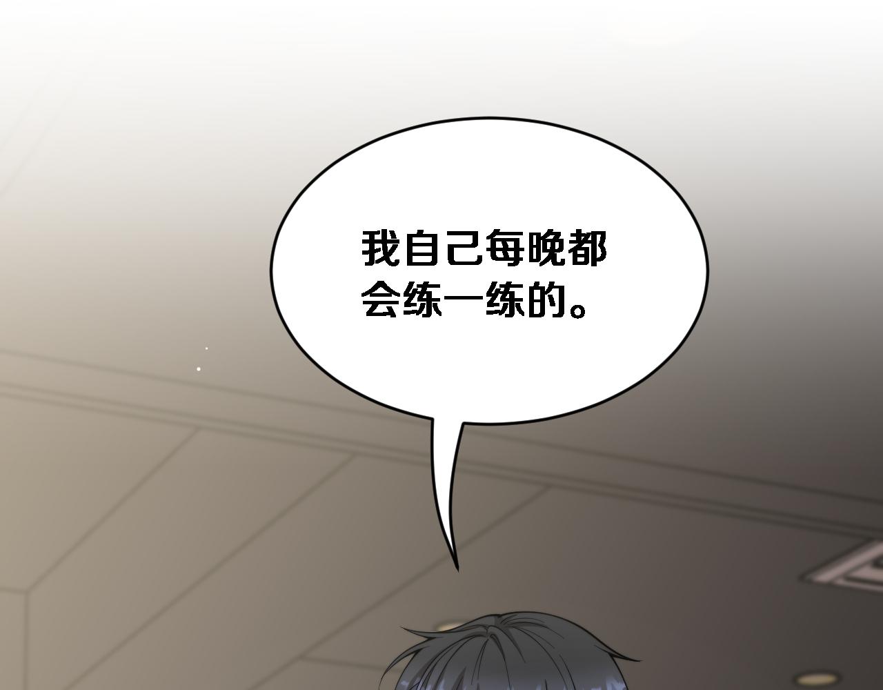 第72话 沈总的秘书~(1/3)-第74话