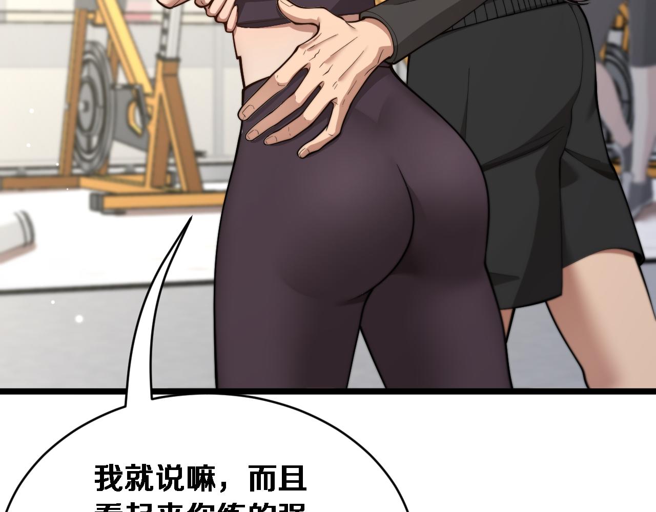 第72话 沈总的秘书~(1/3)-第74话