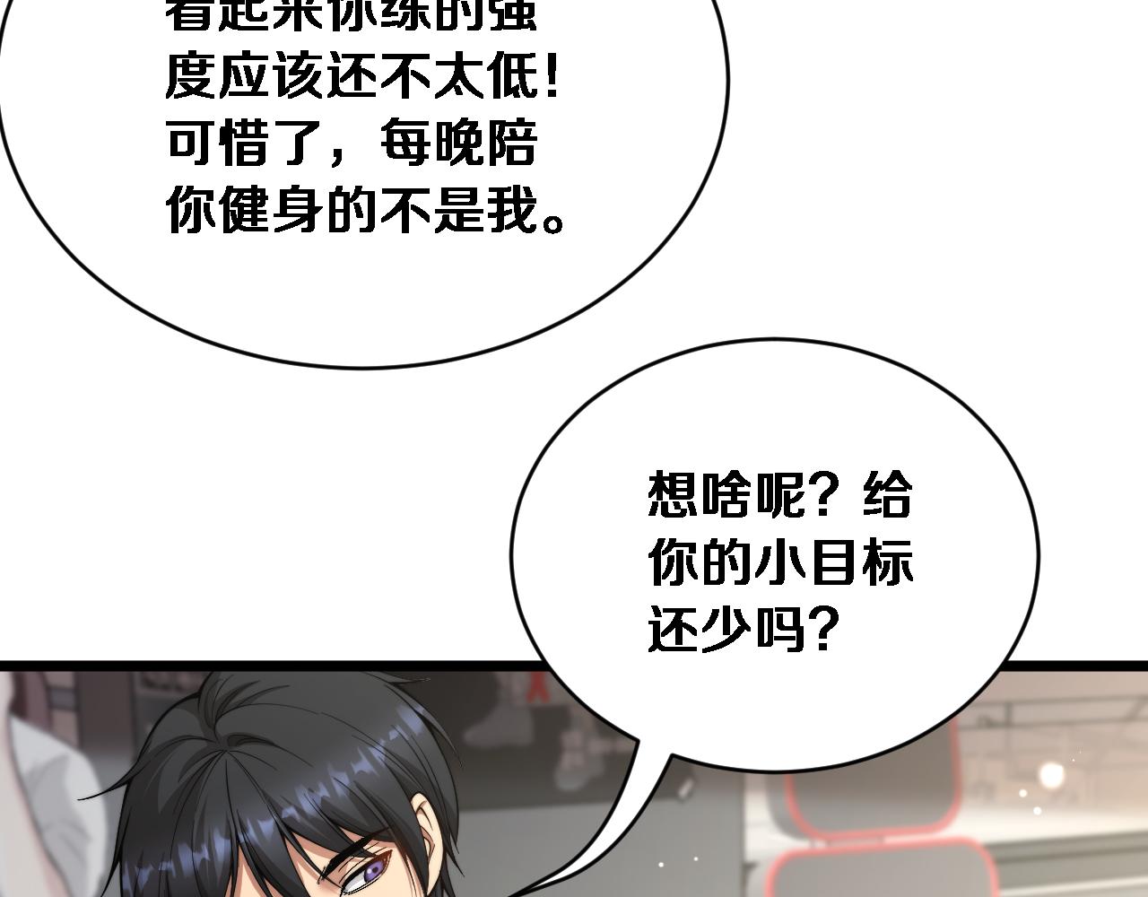 第72话 沈总的秘书~(1/3)-第74话