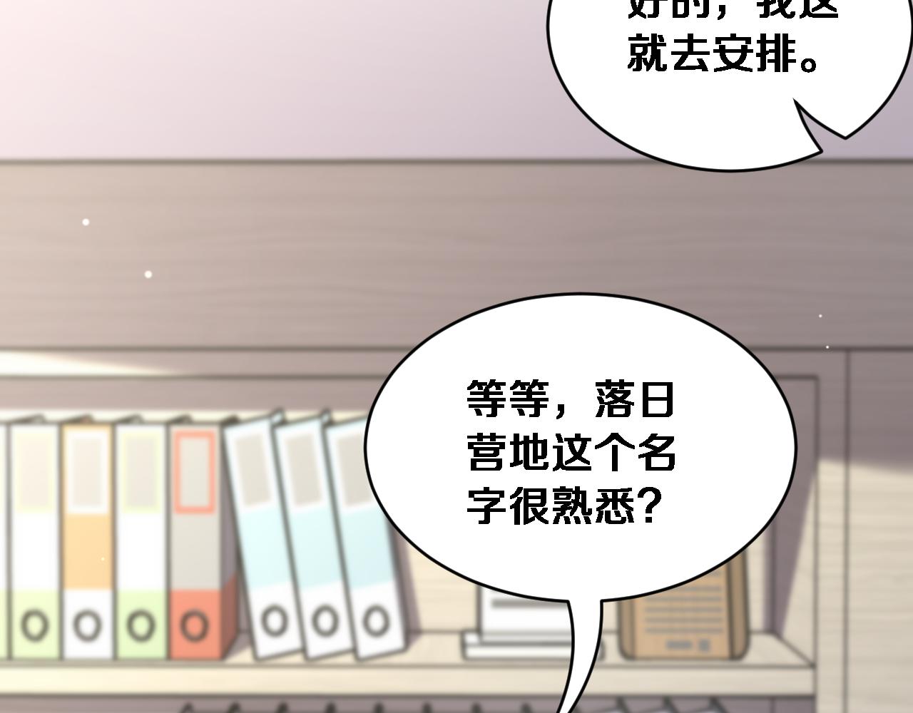 第74话 驯化(1/3)-第76话